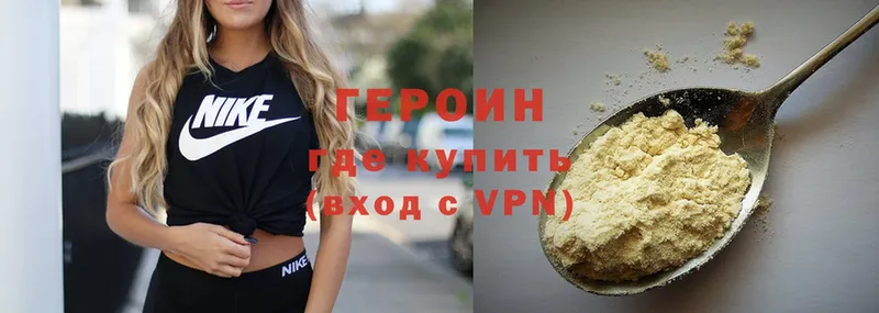 наркотики  Буинск  ГЕРОИН хмурый 