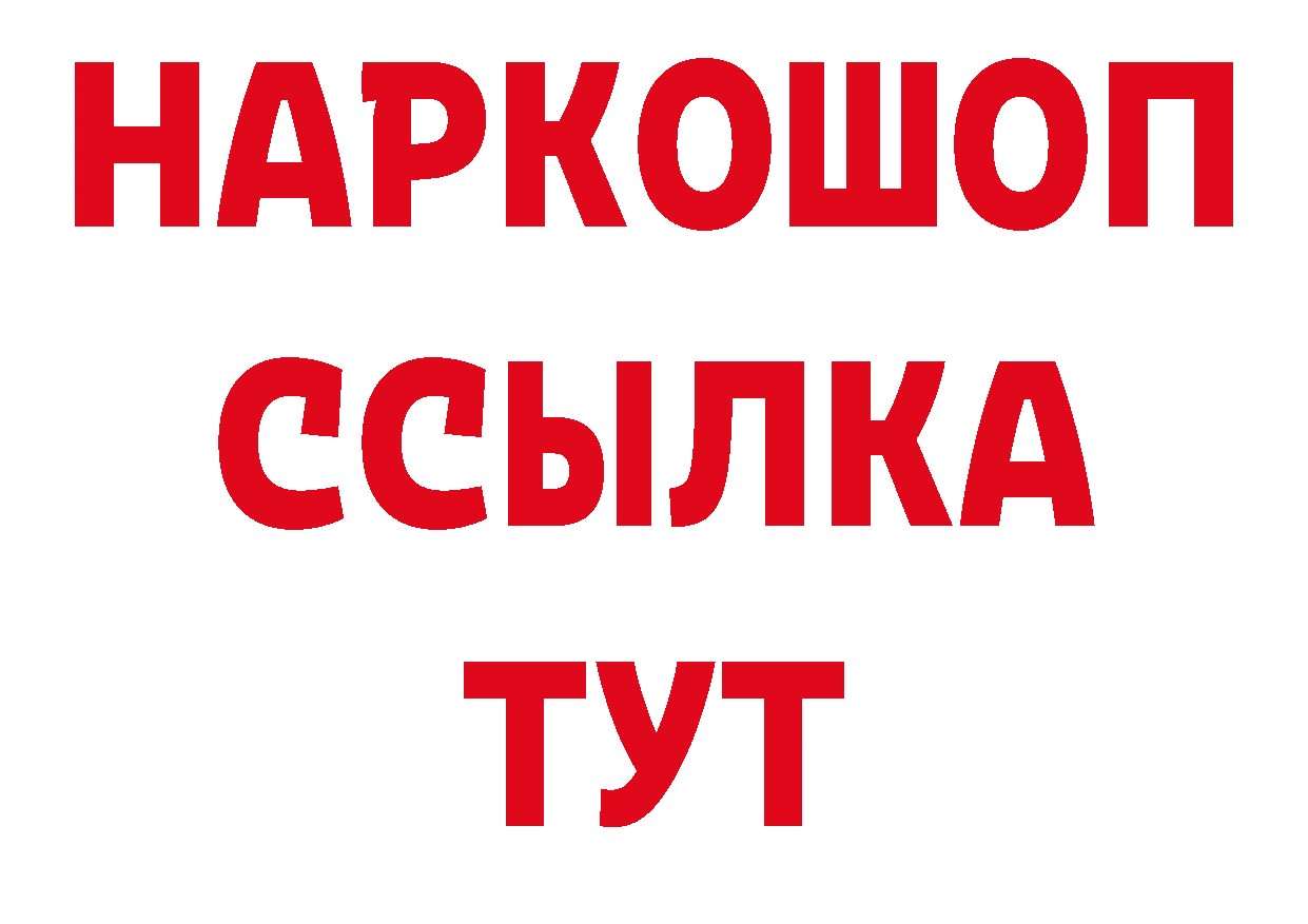 Гашиш гарик как зайти нарко площадка hydra Буинск